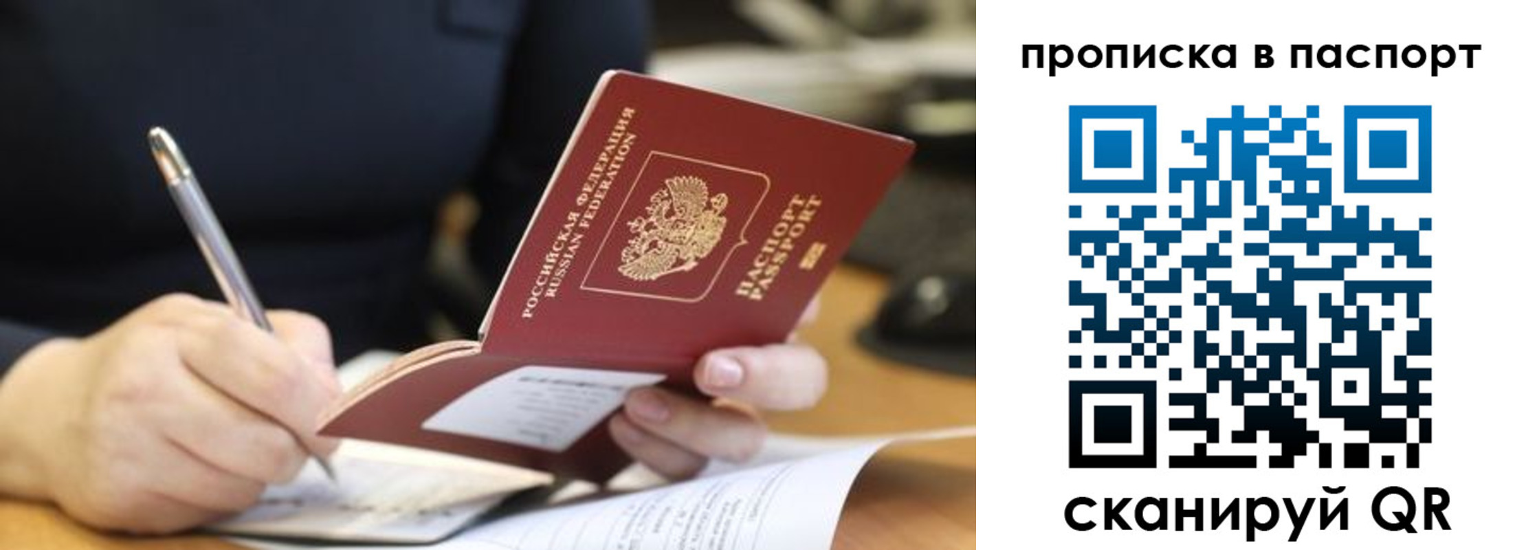 прописка от собственника в Тамбове